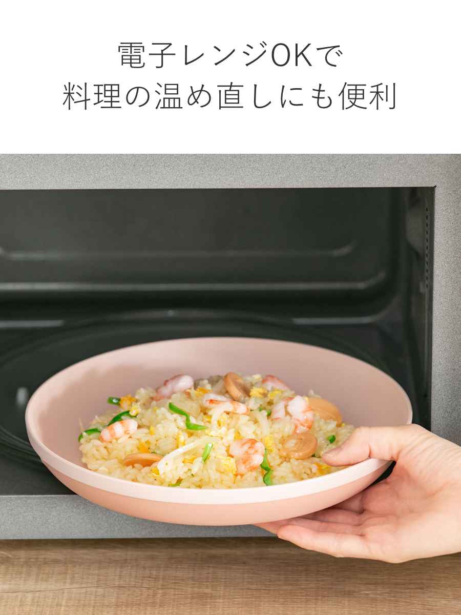 宮本産業 プレート 23.5cm L MIN FARG プラスチック 子供用食器