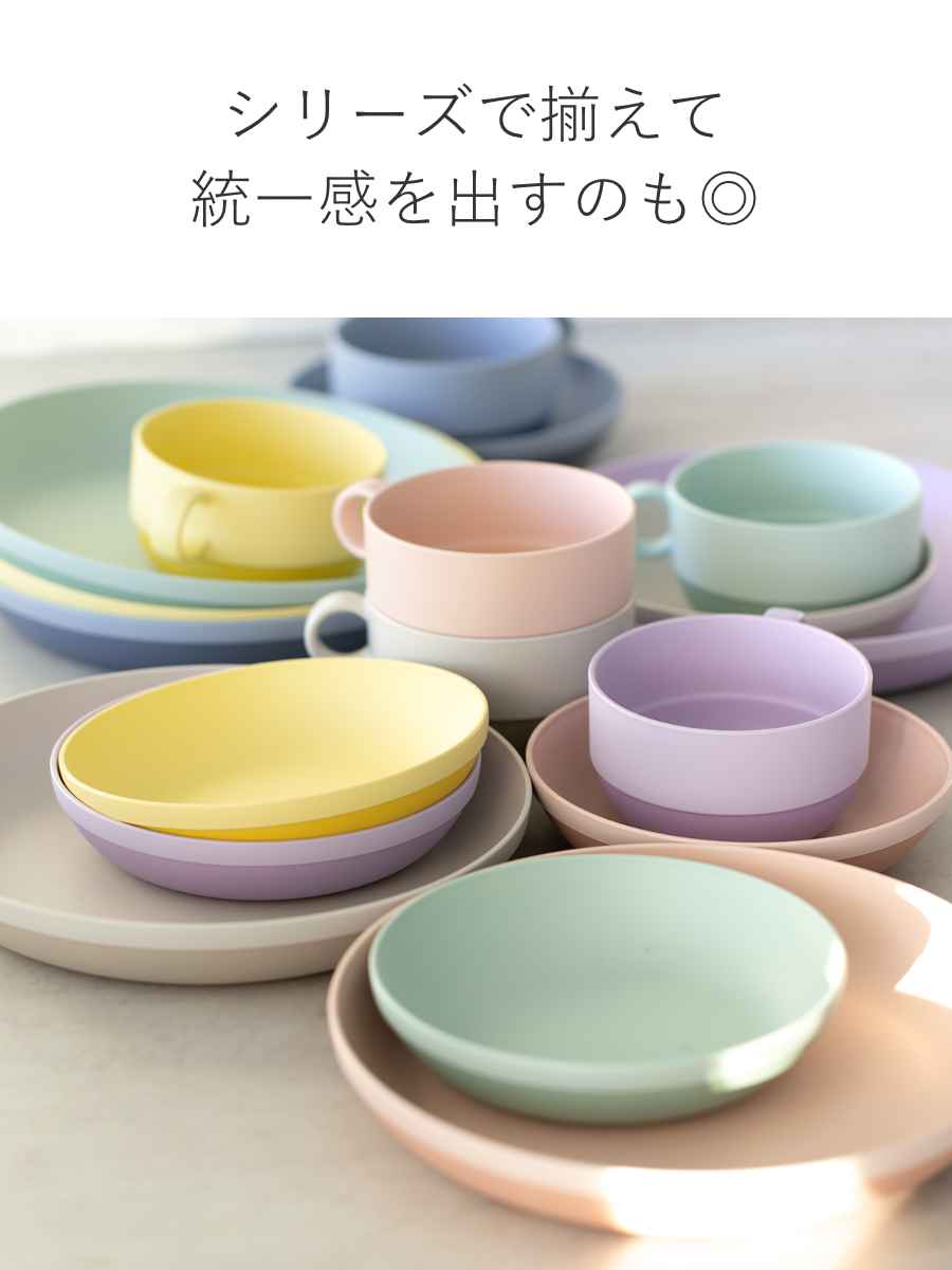 宮本産業 プレート 23.5cm L MIN FARG プラスチック 子供用食器