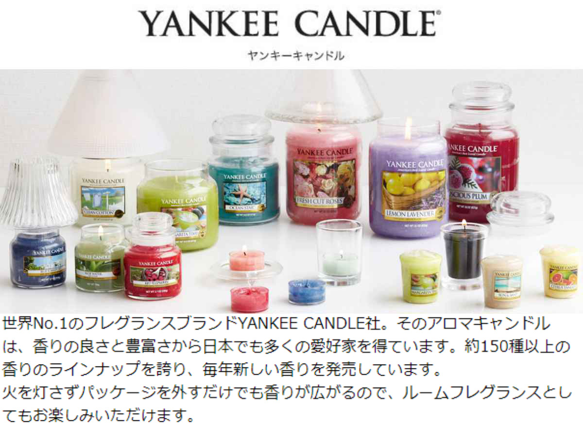 YANKEE CANDLE（ヤンキーキャンドル） アロマキャンドル シグネチャー