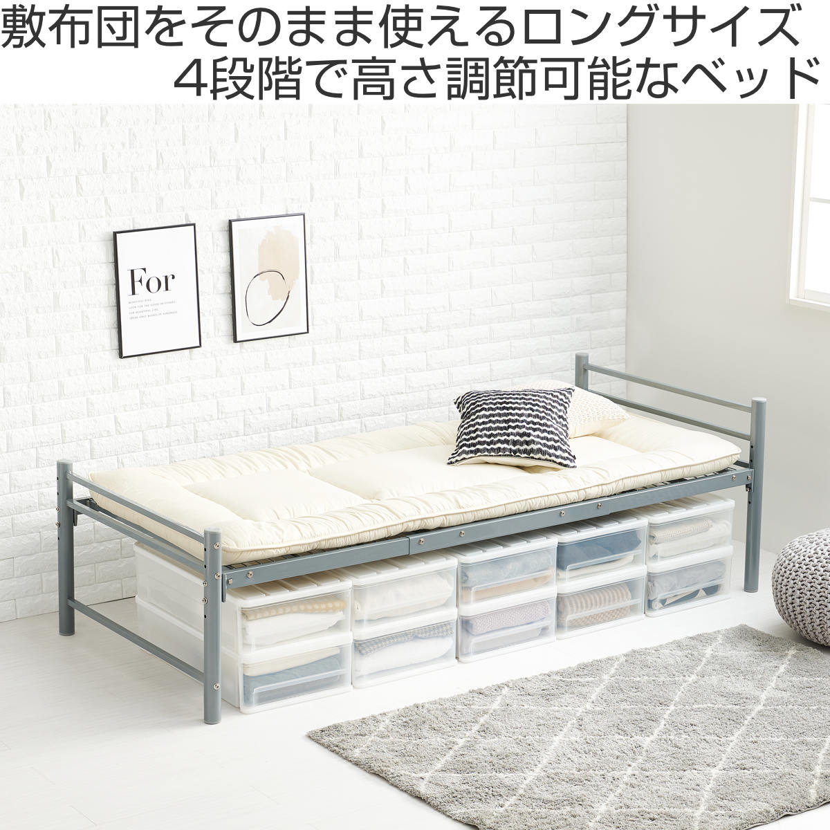 HAGiHARA（萩原） ベッド シングル ロング 高さ調節 4段階 パイプ