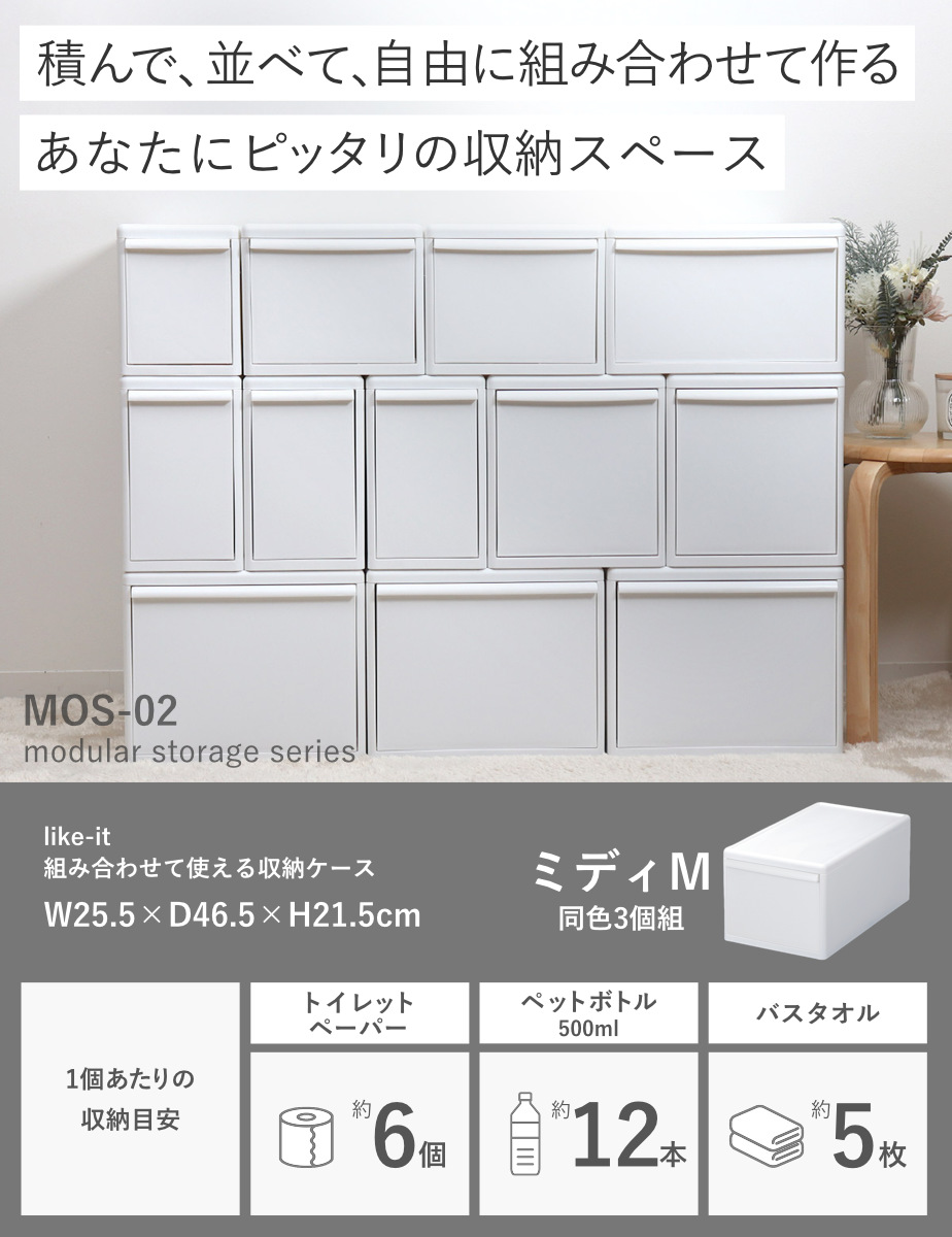 【引取可能】リビング収納　（収納ケース大1個＆小3個&ファイルホルダー5個付） Like-it（ライクイット） 収納ケース 同色3個組 組み合わせて使える