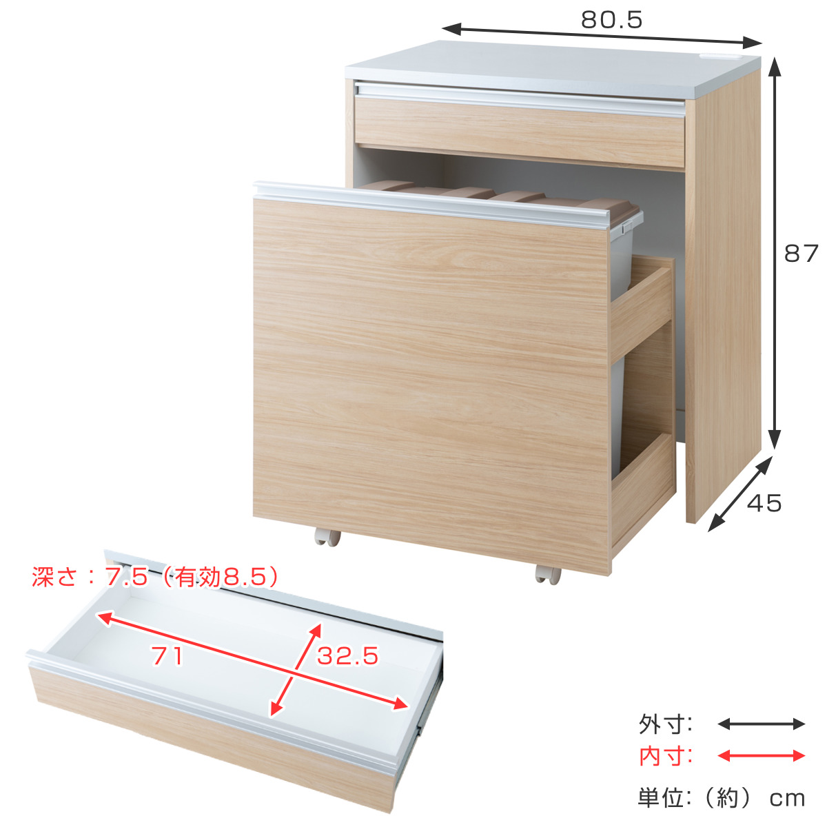 キッチンカウンター ダストボックス付 グロス天板 幅80.5cm 