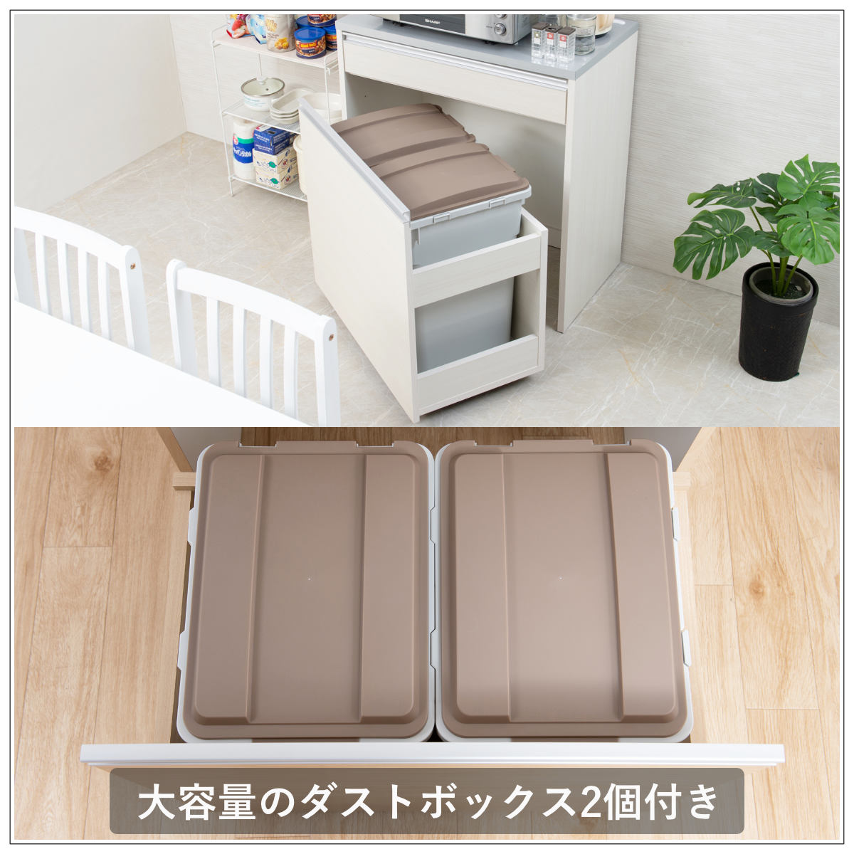 キッチンカウンター 幅80.5cm ダストボックス付 グロス天板 日本製