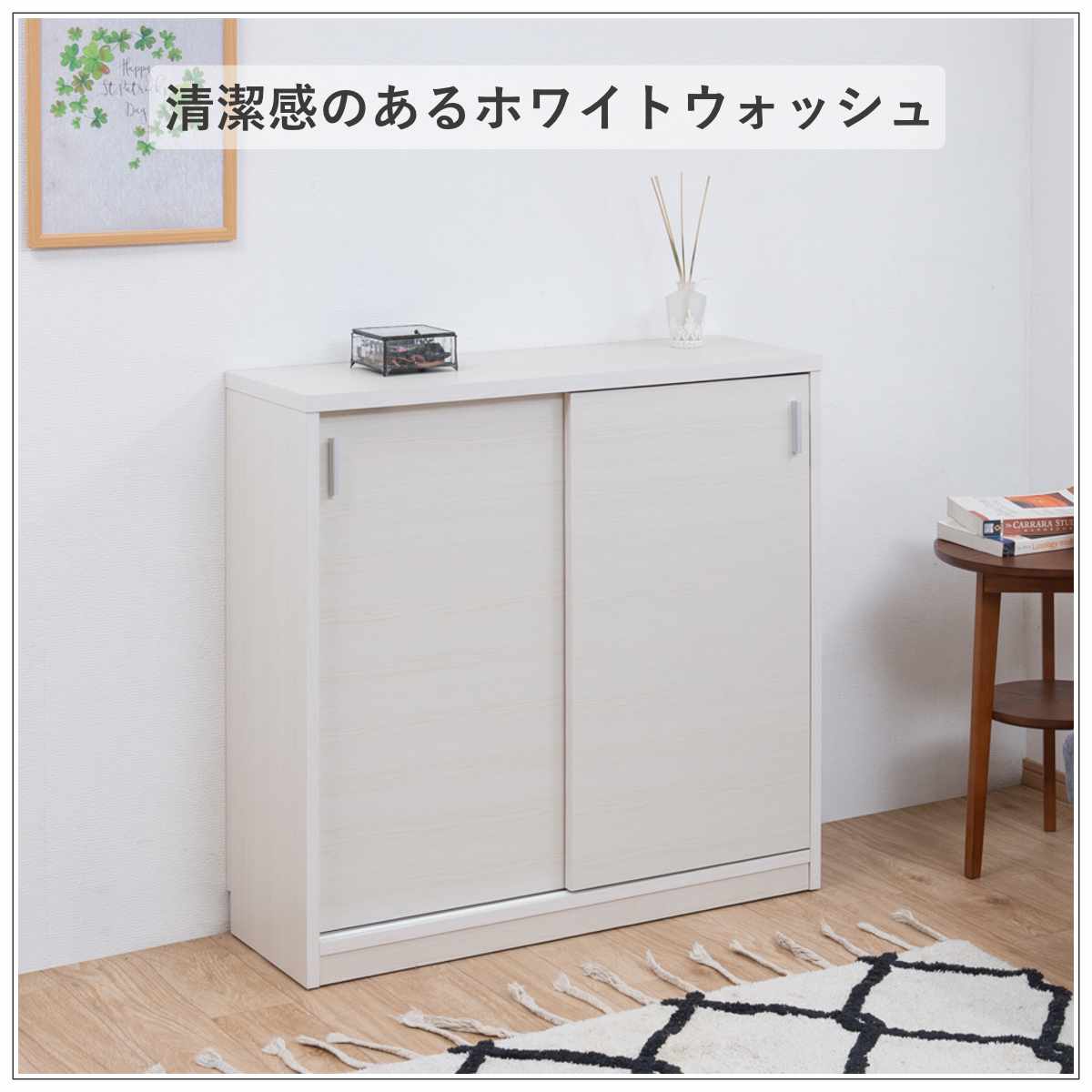 カウンター下収納 幅90cm 引戸タイプ 日本製 完成品 （ カウンター下