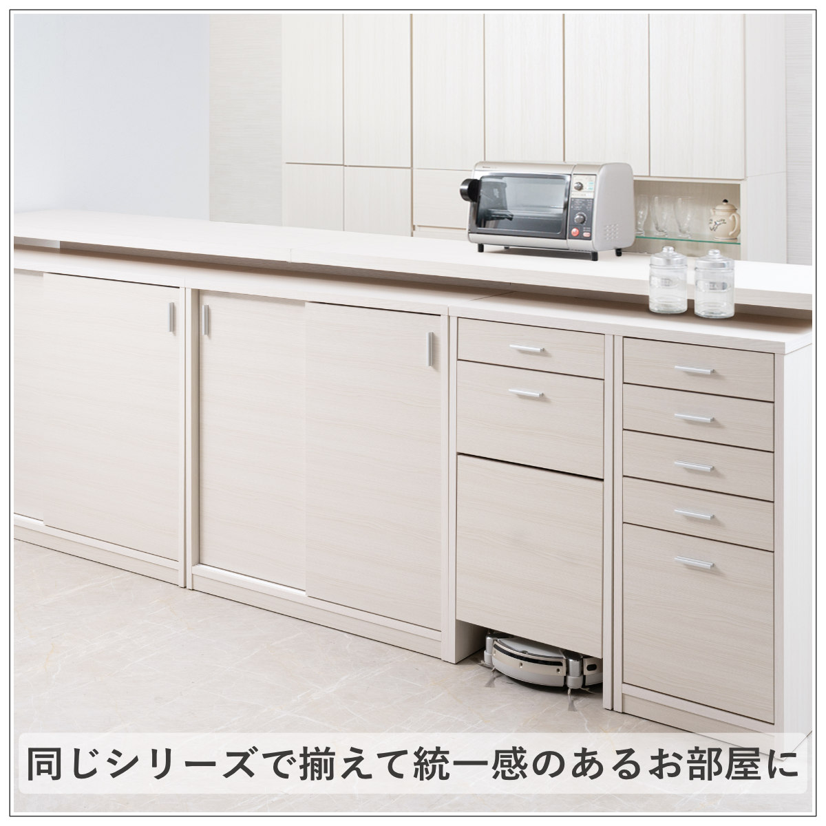 カウンター下収納 幅90cm 引戸タイプ 日本製 完成品 （ カウンター下