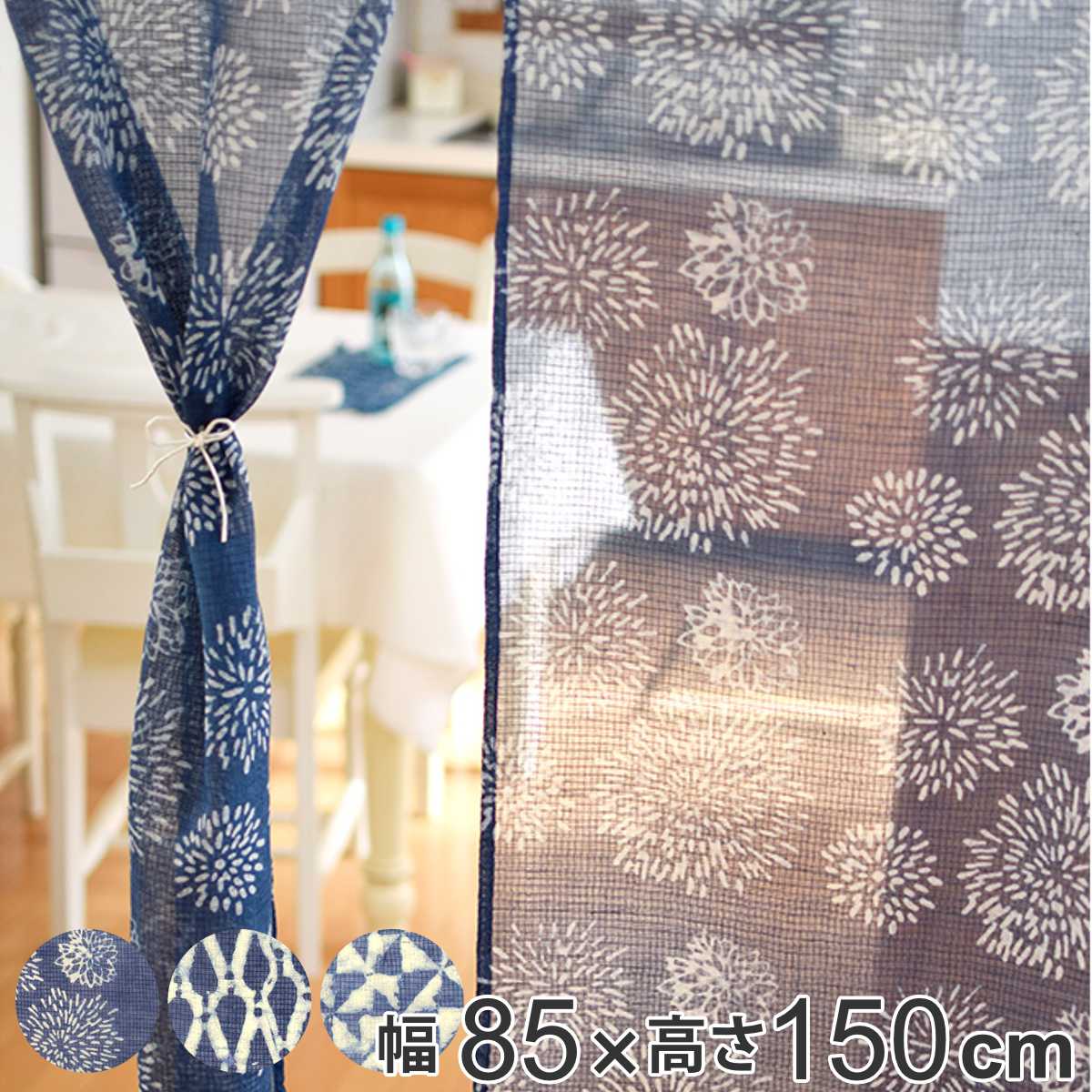 カネタツ 本藍 暖簾 のれん インディゴ indigo 蕪 のれん コタドリアインディゴ 約85×150cm （ 暖簾 和風 和柄 ロング