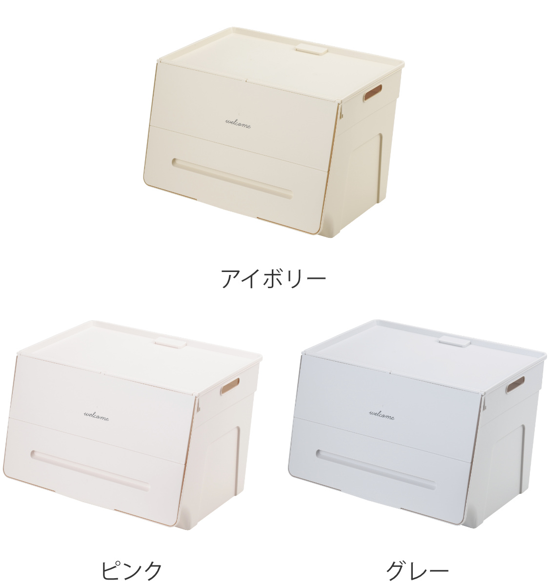 SANKA（サンカ） 収納ボックス 3個セット 前開き 幅45×奥行34×高さ31cm