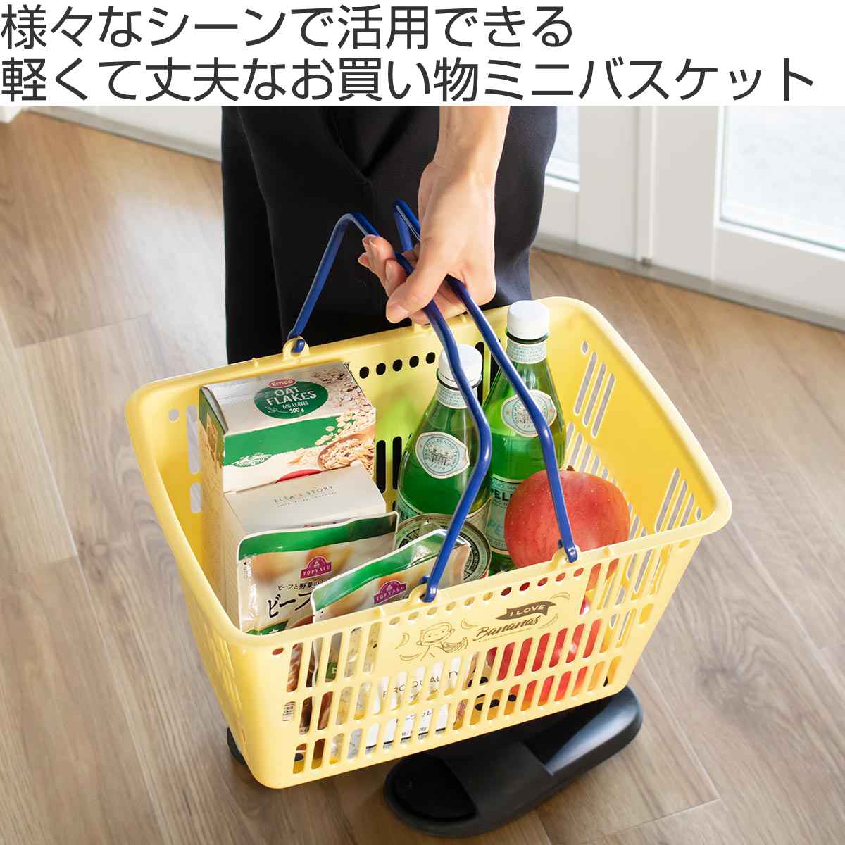 錦化成 バスケット おさるのジョージ ミニエコバスケット1 レジかご