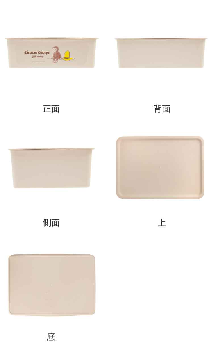 錦化成 収納ボックス 幅38×奥行27×高さ12cm おさるのジョージ コレクト
