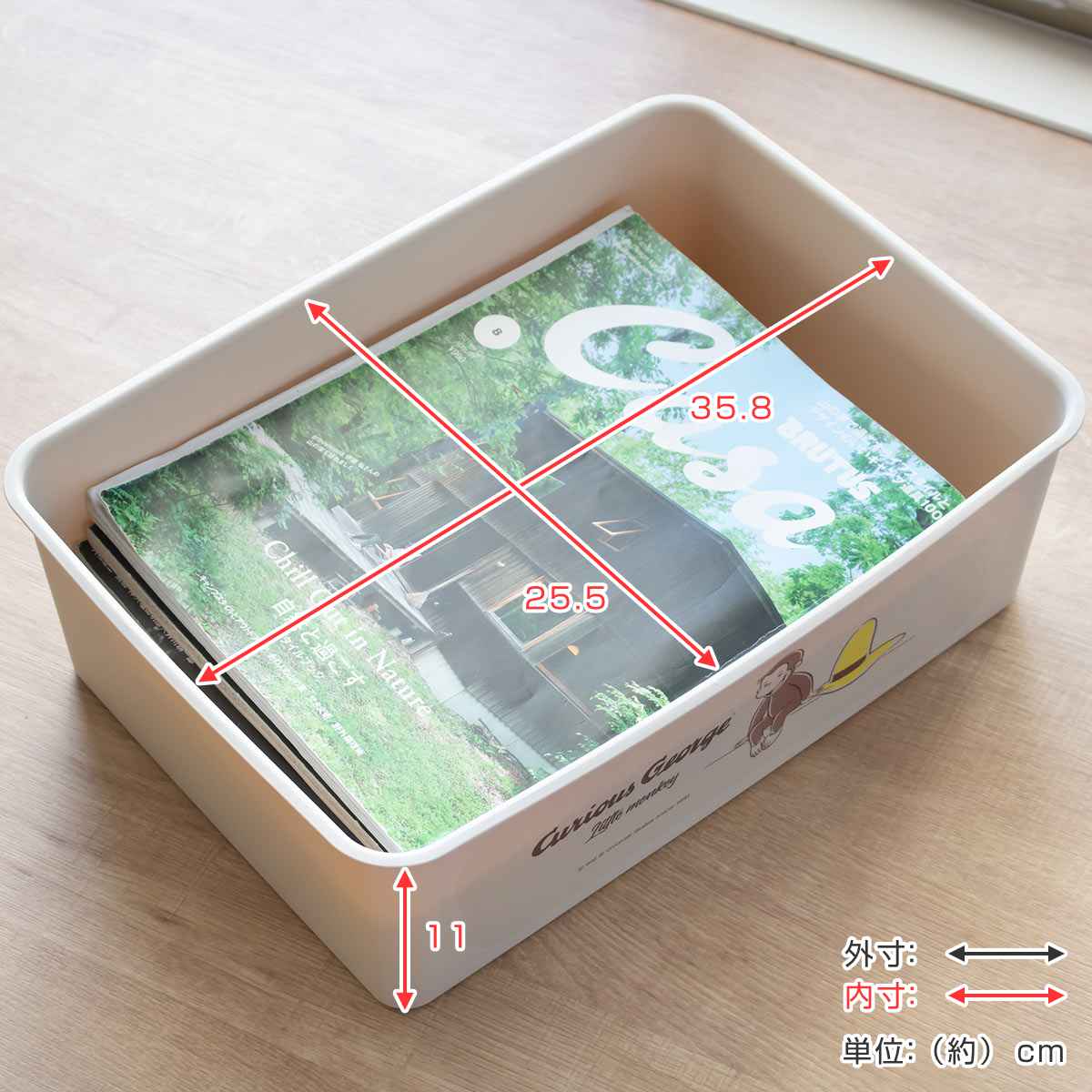 錦化成 収納ボックス 幅38×奥行27×高さ12cm おさるのジョージ コレクト