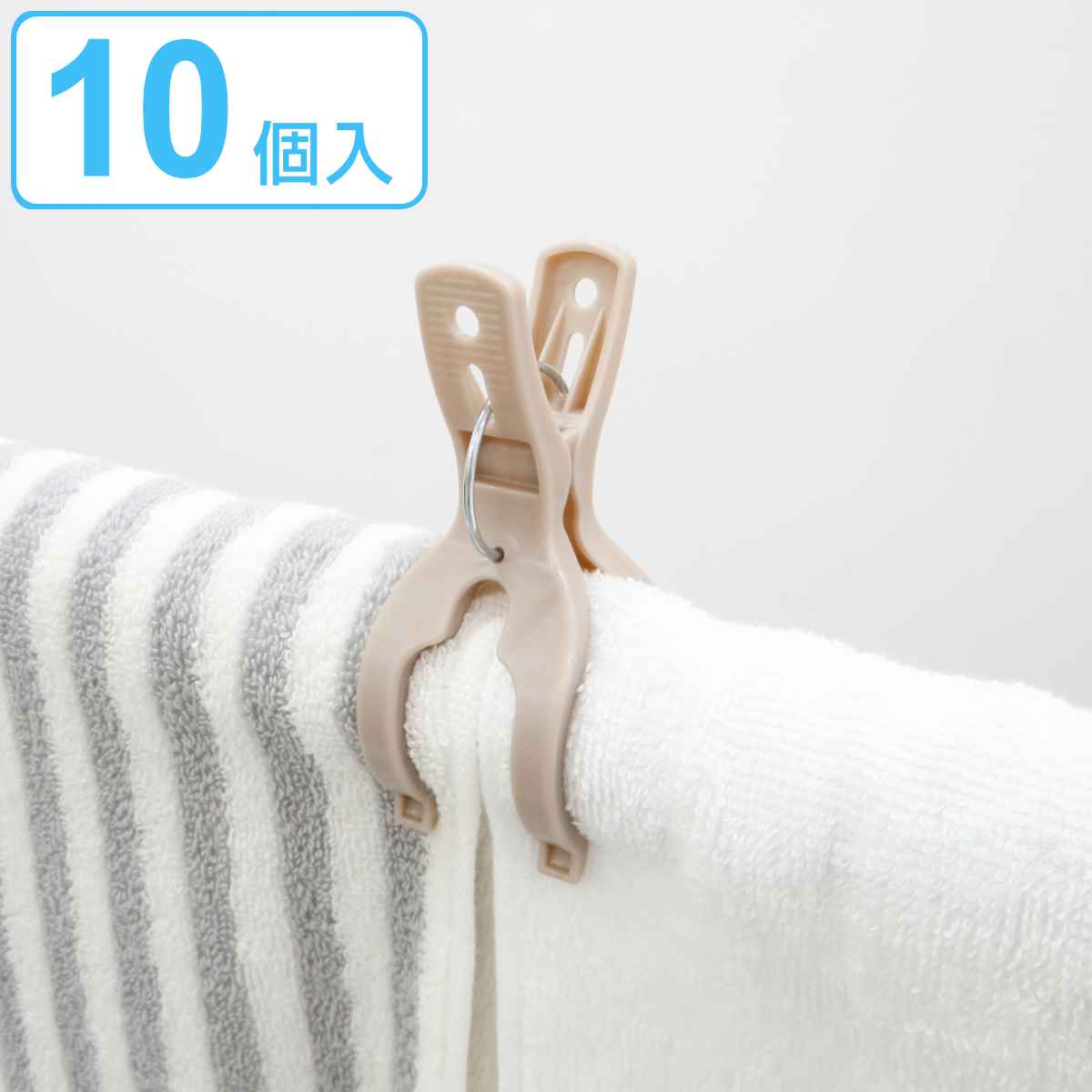 洗濯ピンチ ラテリア ワイド竿ピンチ 10個入 （ 洗濯 ピンチ 洗濯ばさみ 竿 物干し竿 ポールクリップ ）