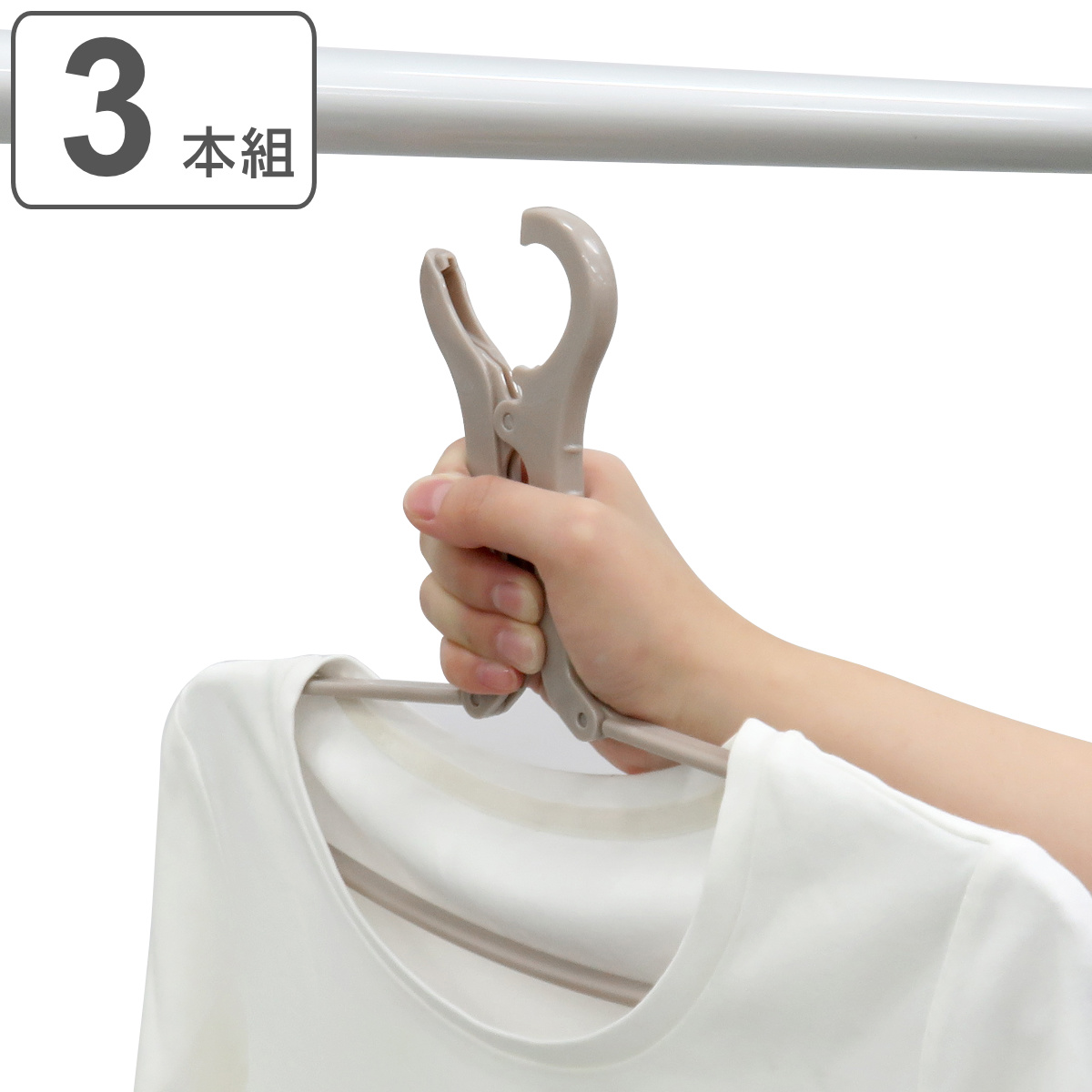 ハンガー ラテリア スマートグリップハンガー 3本組 （ 物干しハンガー 洗濯ハンガー 洗濯物 ランドリー 洗濯用品 ）
