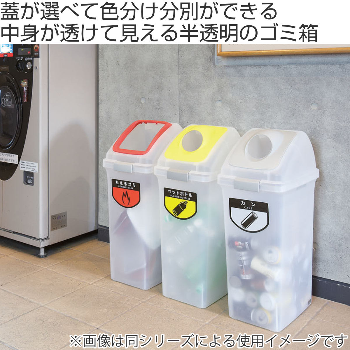 山崎産業 分別ゴミ箱 50L 本体のみ 屋内用 リサイクルトラッシュSKL-50