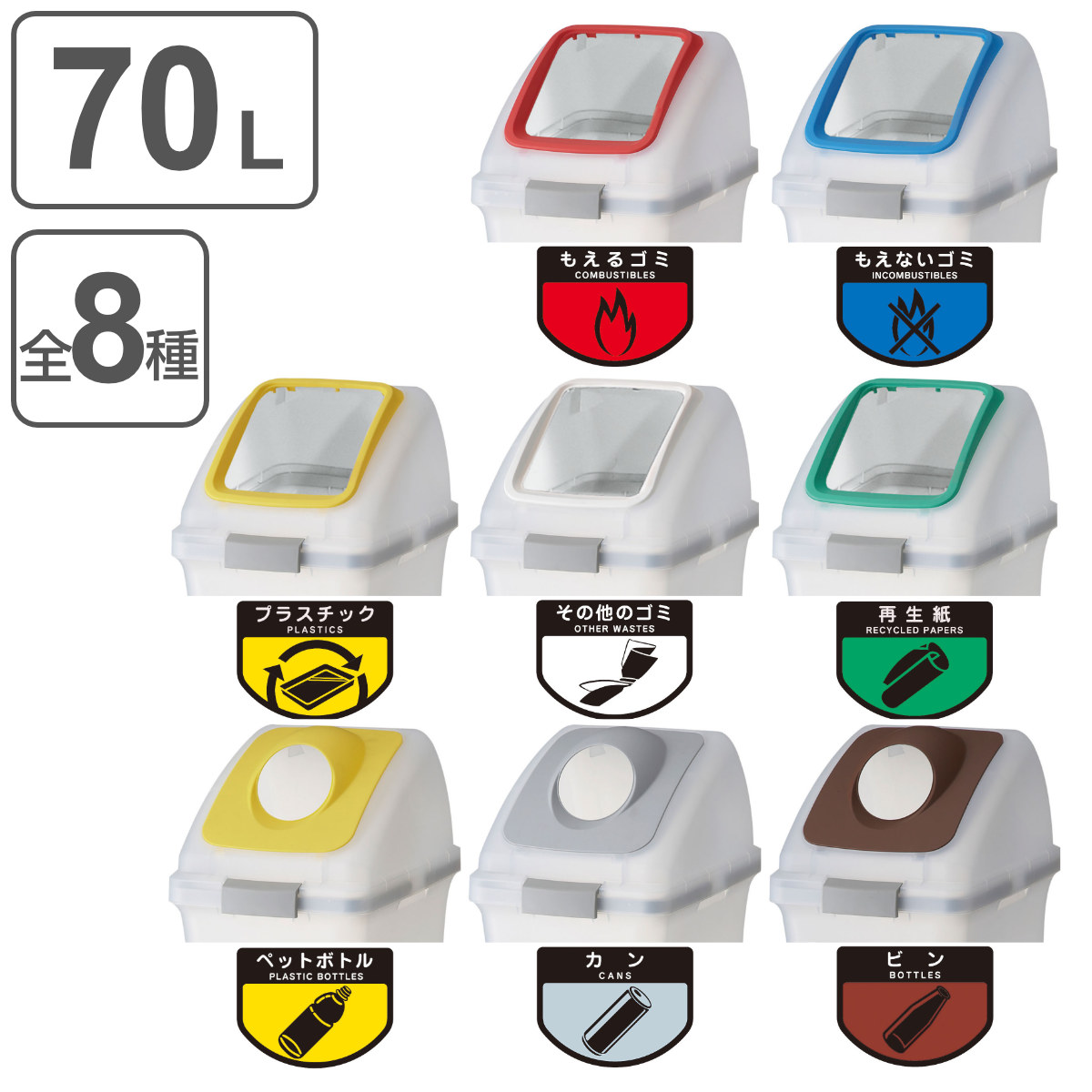 山崎産業 分別ゴミ箱 角穴蓋 丸穴蓋 リサイクルトラッシュSKL-70専用