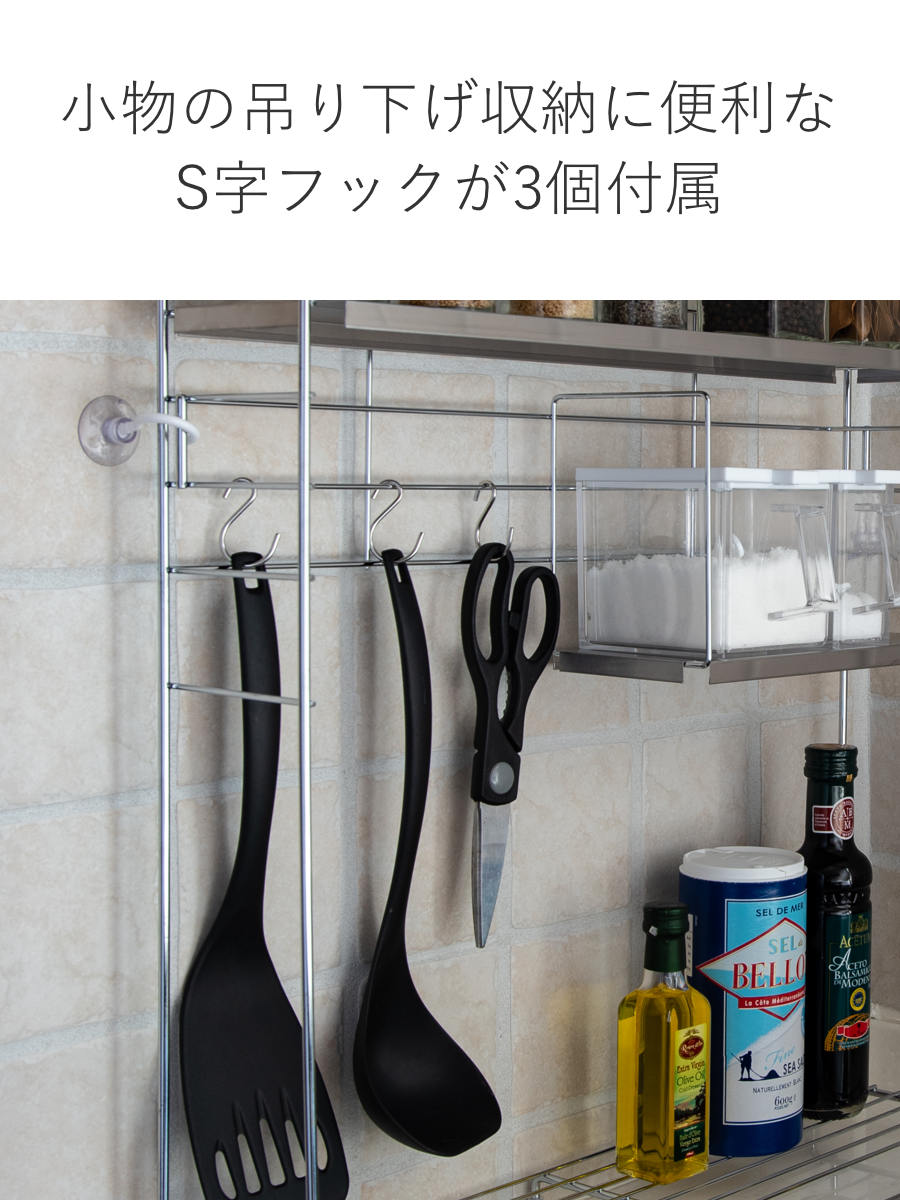 送料無料 壁掛けステンレスキッチンラック 自立型ラック 新品（1386） be worth style（ビーワーススタイル） 特典付き キッチンラック