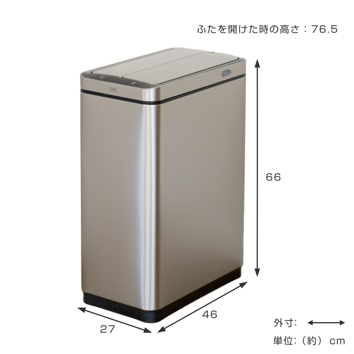 EKO（イーケーオー） ゴミ箱 45L エックスウィング センサー式