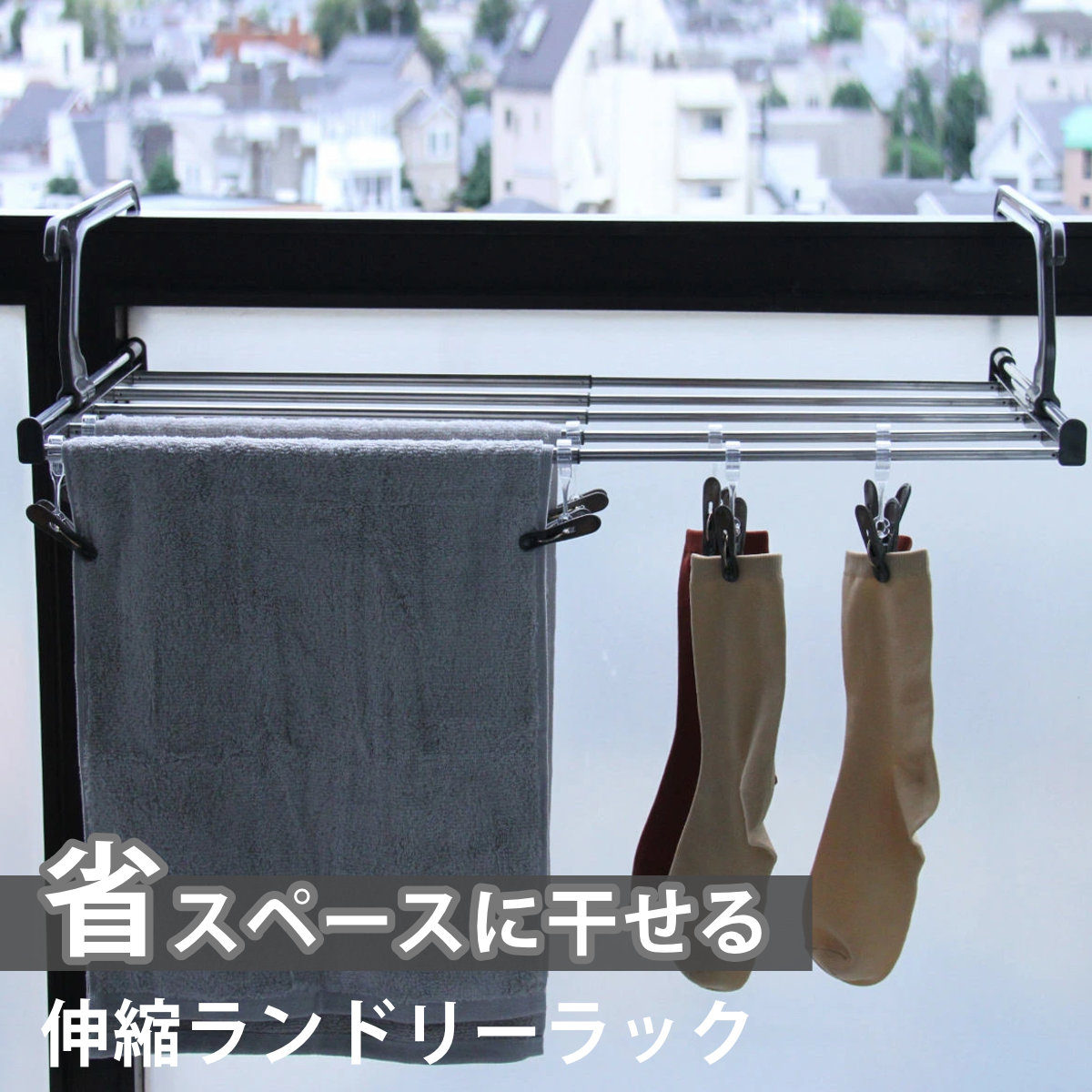 心の友よ　アイランドオリカラ　バンナセット アイセン（aisen） ランドリーラック 伸縮 伸縮ランドリーピンチ付き