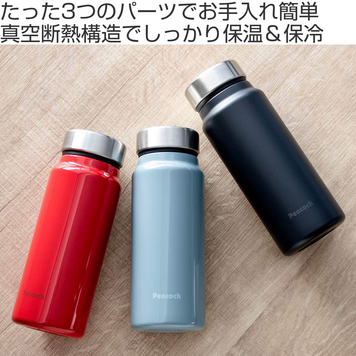 ピーコック魔法瓶工業 マグボトル 保温 保冷 スクリューマグボトル