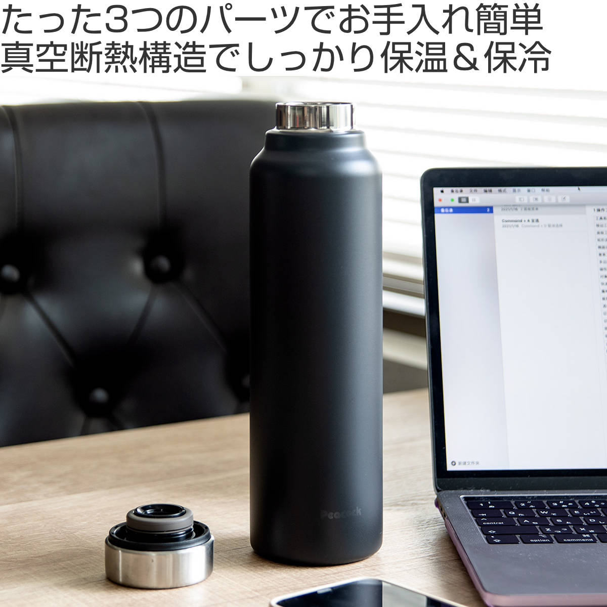 ピーコック魔法瓶工業 マグボトル 保温 保冷 スクリューマグボトル