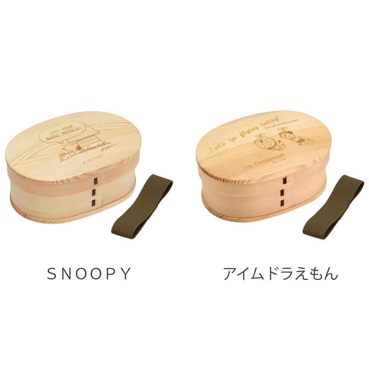 スケーター お弁当箱 わっぱ弁当 550ml わっぱランチボックス