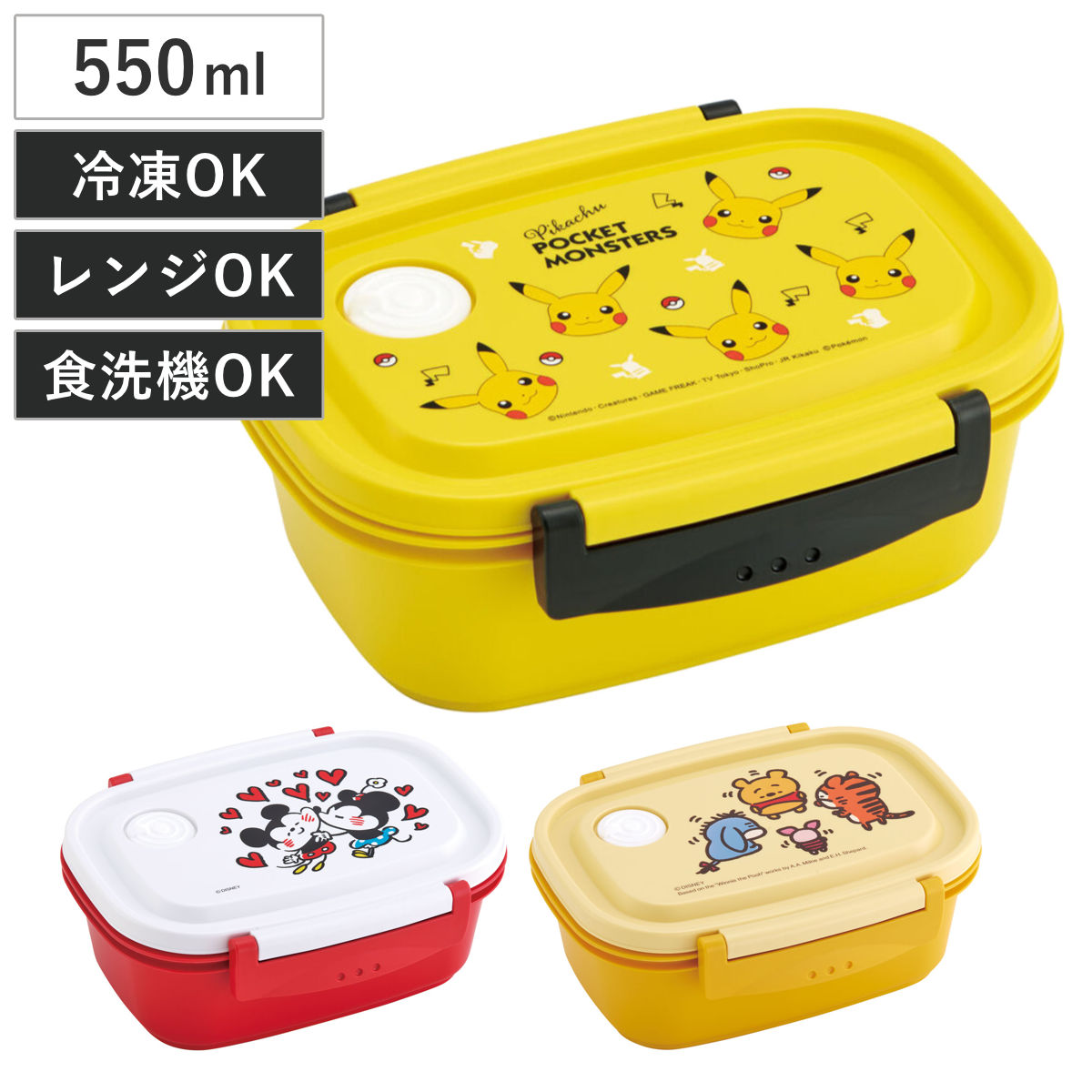 スケーター お弁当箱 1段 2点ロック ラク軽弁当箱 M キャラクター
