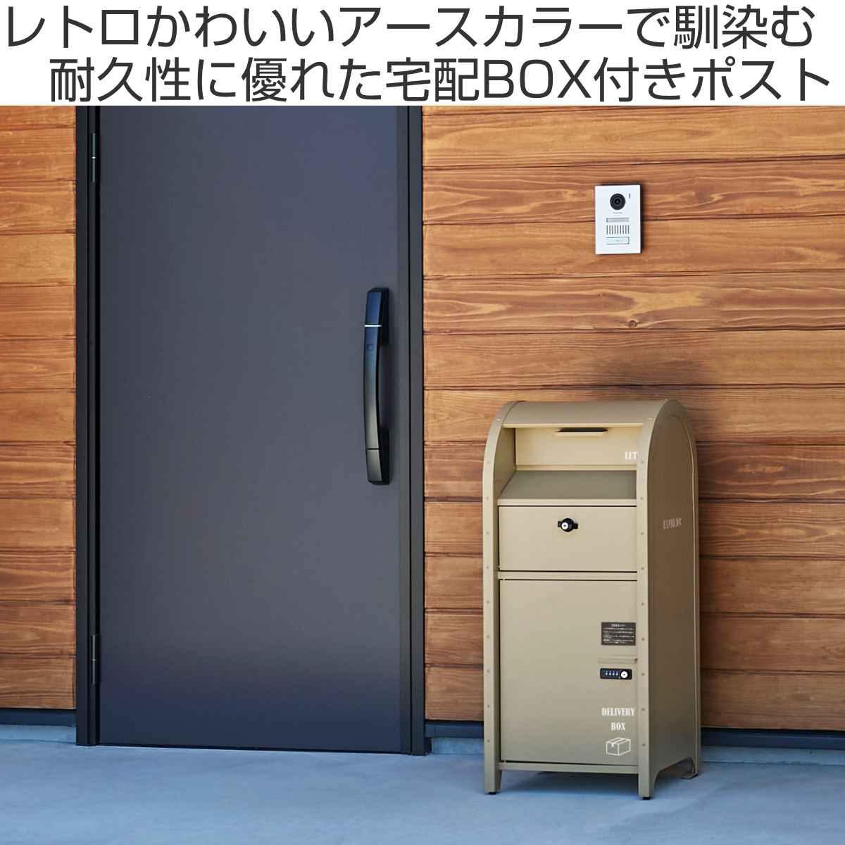 ポスト 宅配BOX付ポスト GALVA （ 郵便ポスト 宅配 ボックス 一戸建て