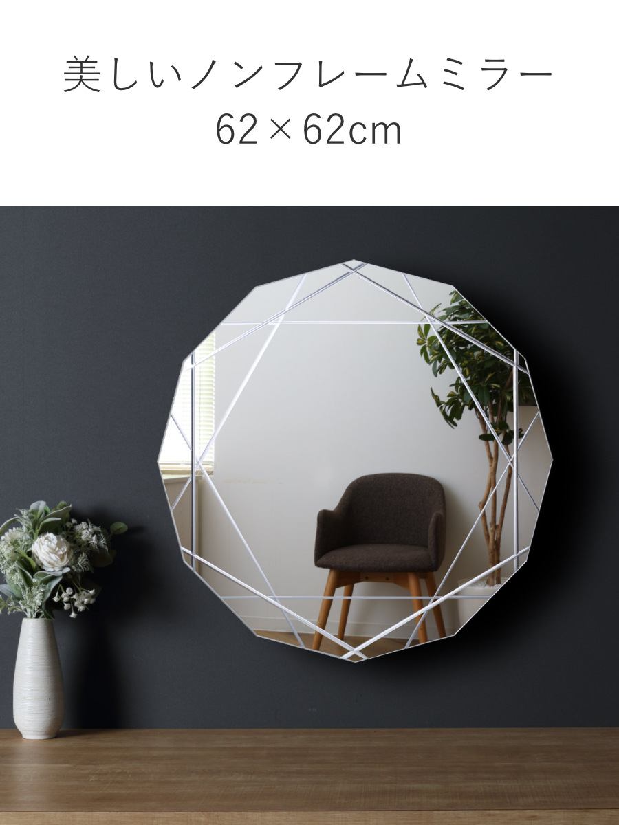 塩川光明堂 ミラー 壁掛け 62×62cm ウォールミラー モーデン （ 鏡