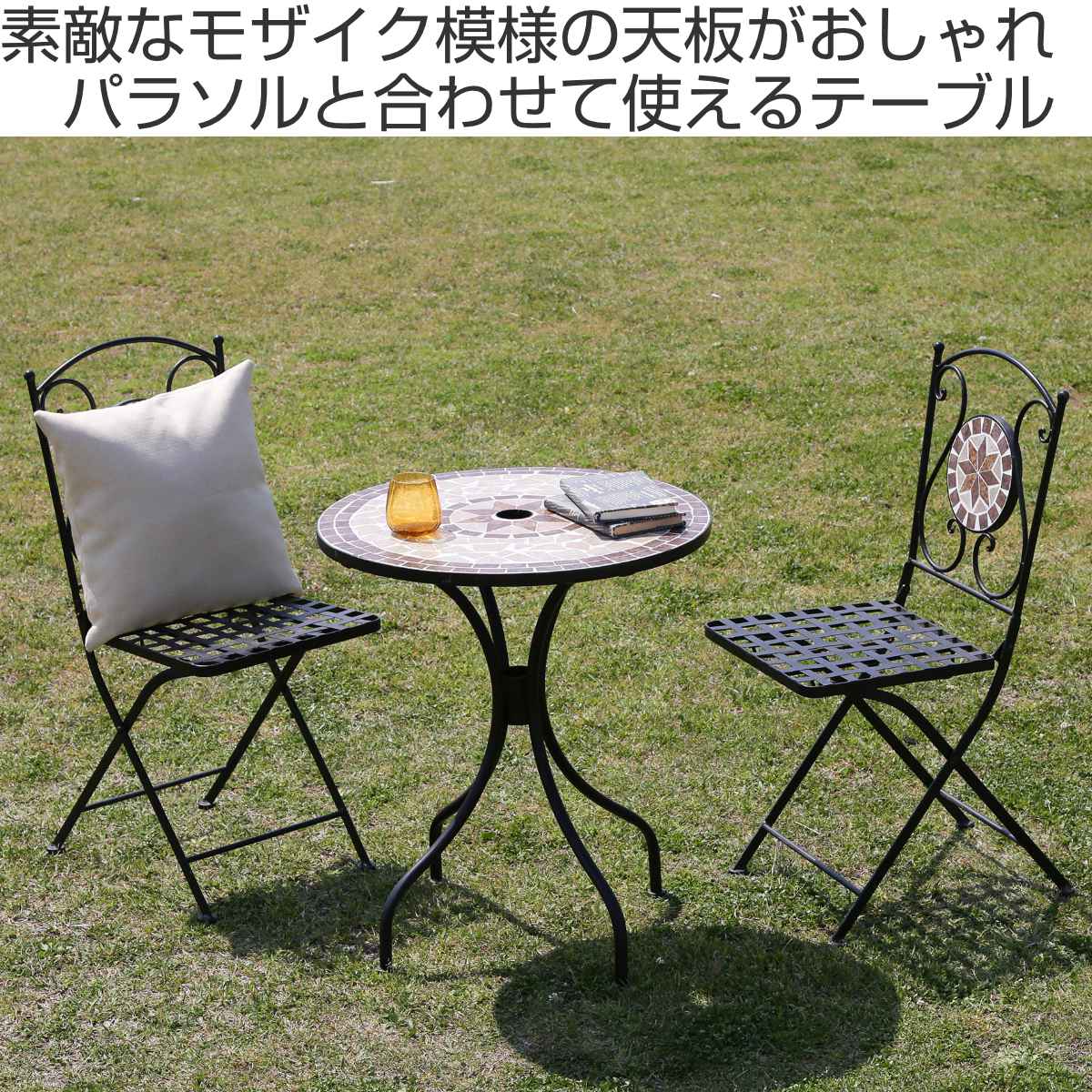 不二貿易（Fuji Boeki） ガーデンテーブル モザイクテーブル 星柄 直径