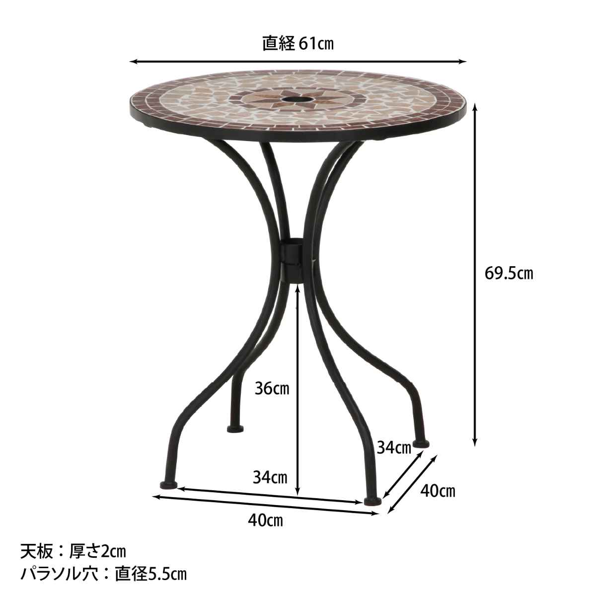不二貿易（Fuji Boeki） ガーデンテーブル モザイクテーブル 星柄 直径