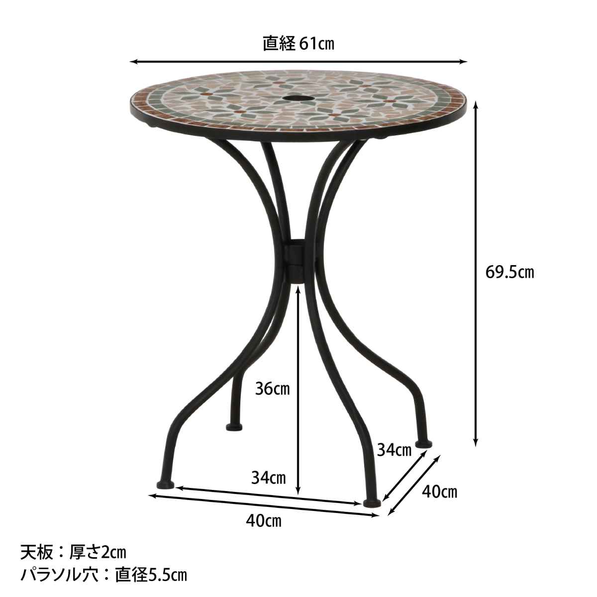 ガーデンテーブル モザイクテーブル 花柄 直径61cm : 414407 