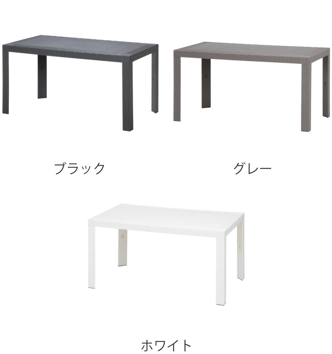 ガーデンテーブル ステラ テーブル 幅140×奥行き80cm ホワイト