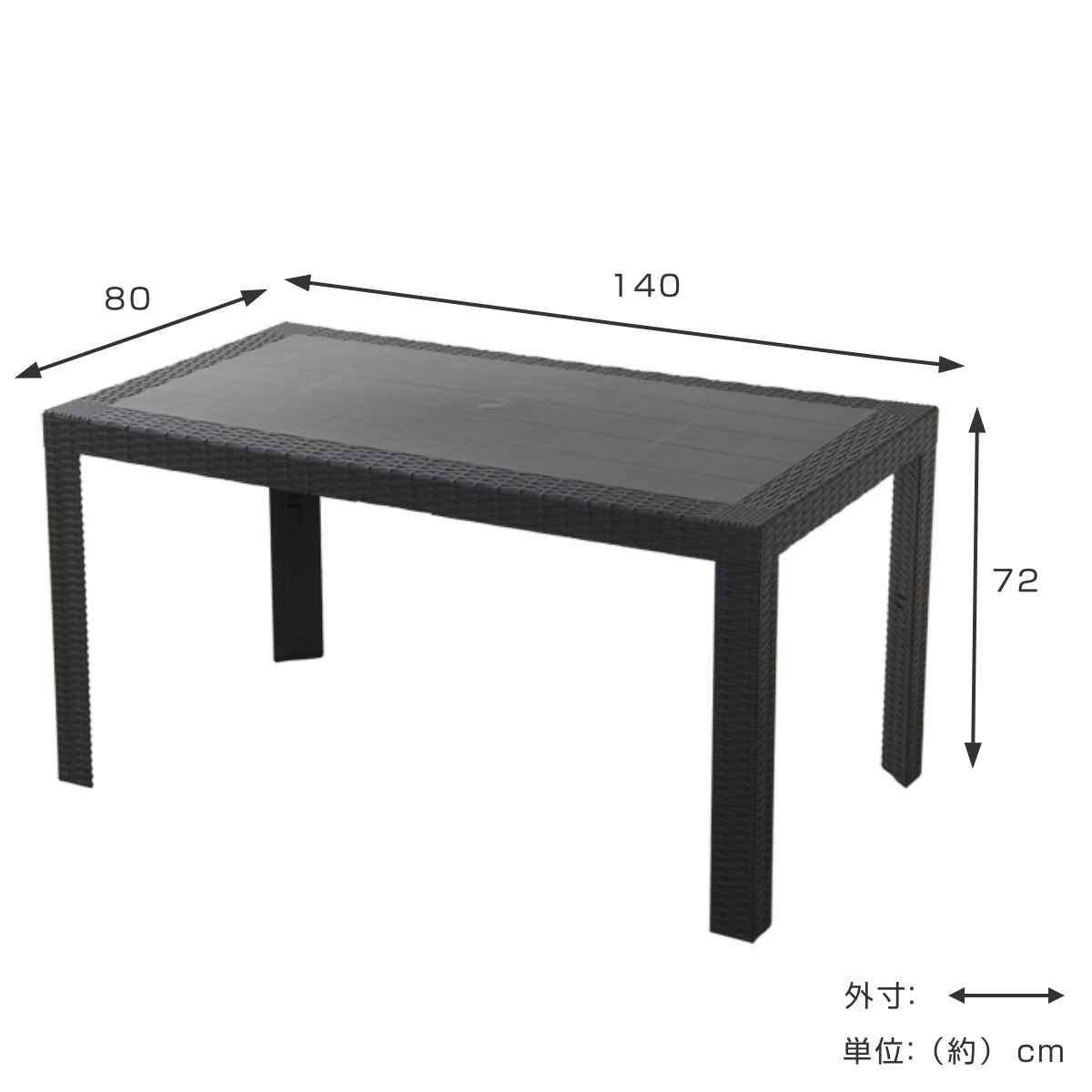 ガーデンテーブル ステラ テーブル 幅140×奥行き80cm ホワイト