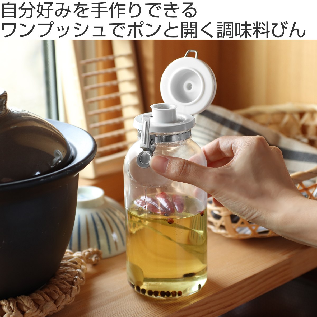 保存容器 500ml ワンプッシュ便利びん500 セラーメイト （ 日本製 調味