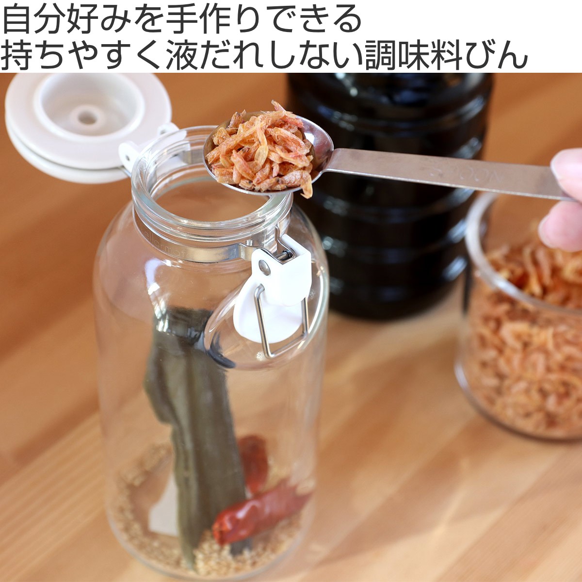 調味料容器 保存容器 300ml これは便利調味料びん300 セラーメイト （ 日本製 調味