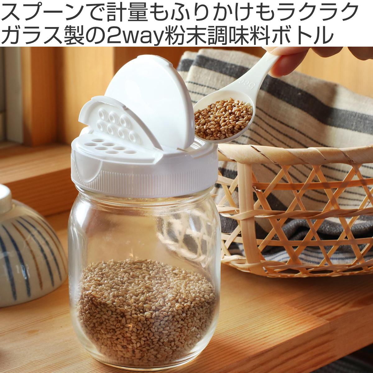 保存容器 320ml 2wayボトル320 セラーメイト （ 日本製 調味料入れ