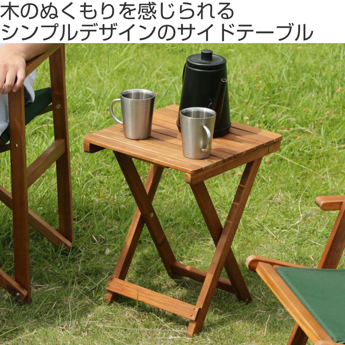不二貿易（Fuji Boeki） ガーデンテーブル サイドテーブル 幅35cm 木製