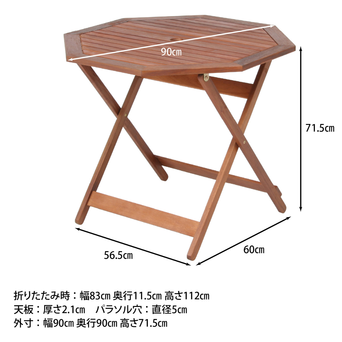 【在庫セール】不二貿易 ガーデン テーブル 八角 折りたたみ 幅90×奥行90× 不二貿易（Fuji Boeki） ガーデンテーブル 八角テーブル 幅90cm 木製