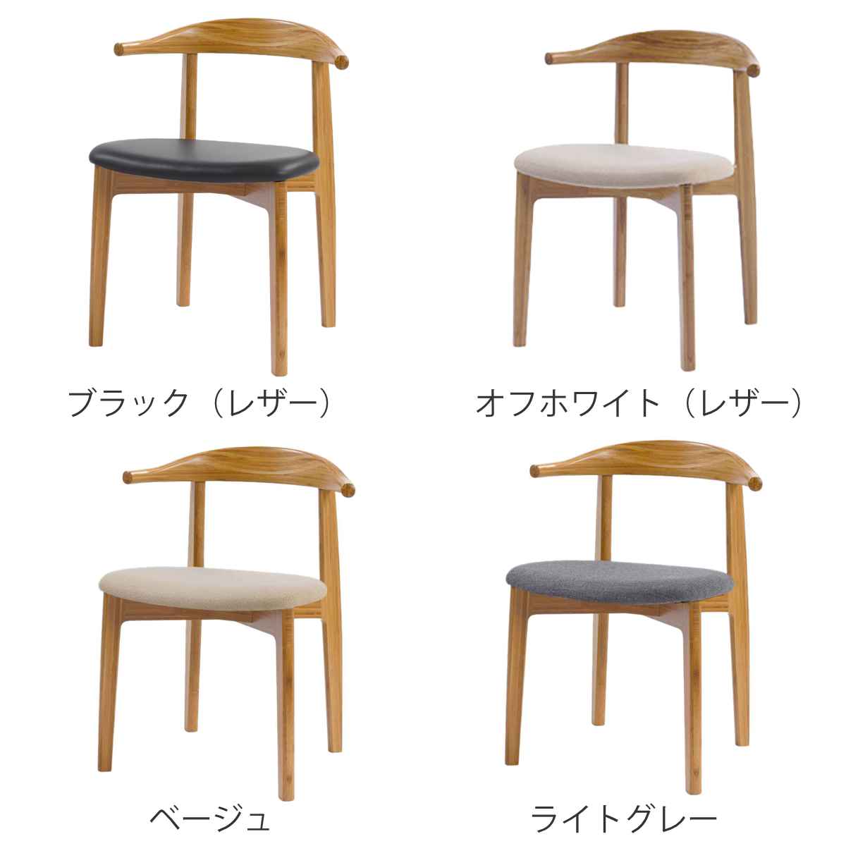 【テオリ・TEORI】Ｒ　ダイニングチェア×2つセット TEORI（テオリ） ダイニングチェア 座面高43cm 肘あり 竹製 Fシリーズ