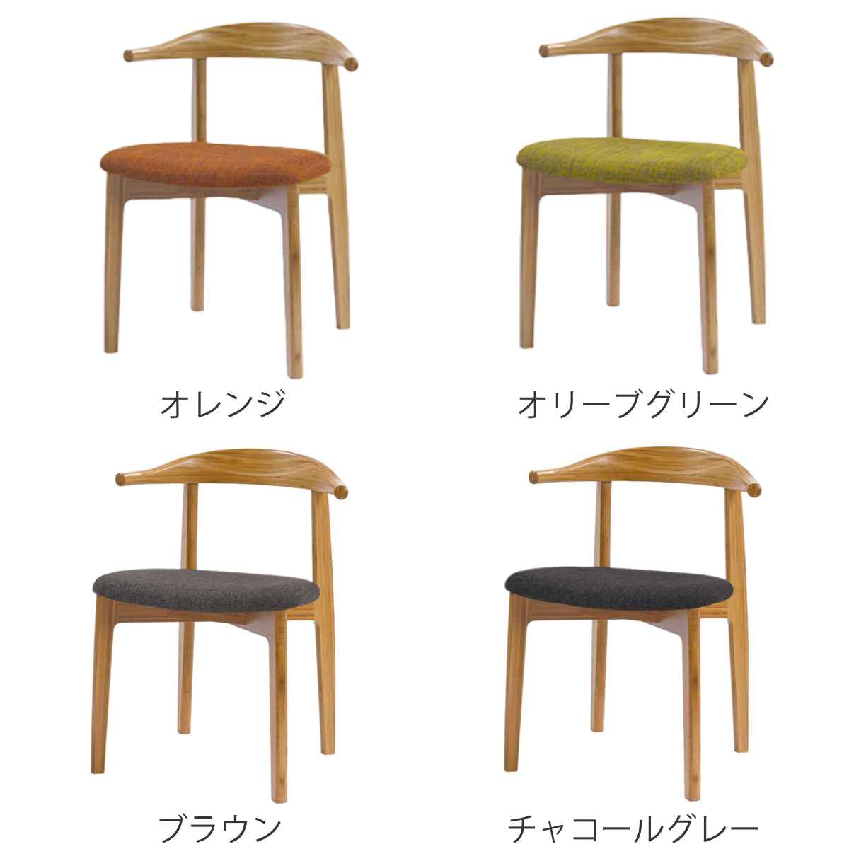 TEORI（テオリ） ダイニングチェア 座面高43cm 肘あり 竹製 Fシリーズ