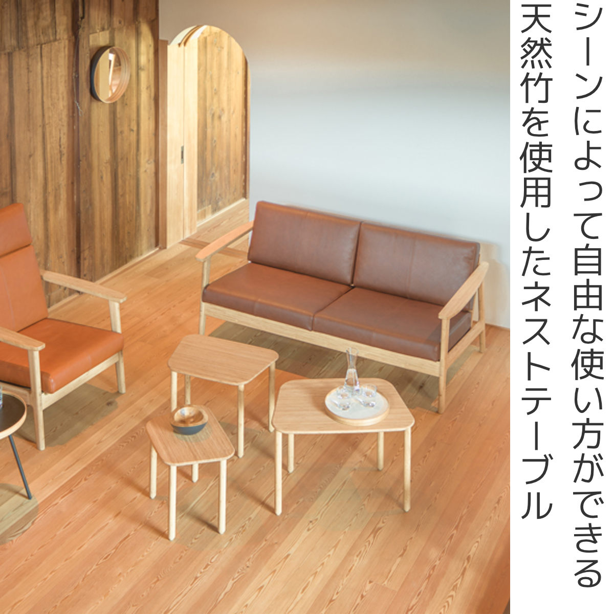 TEORI ネストテーブル 3個セット 幅45〜65 竹製 （ テーブル