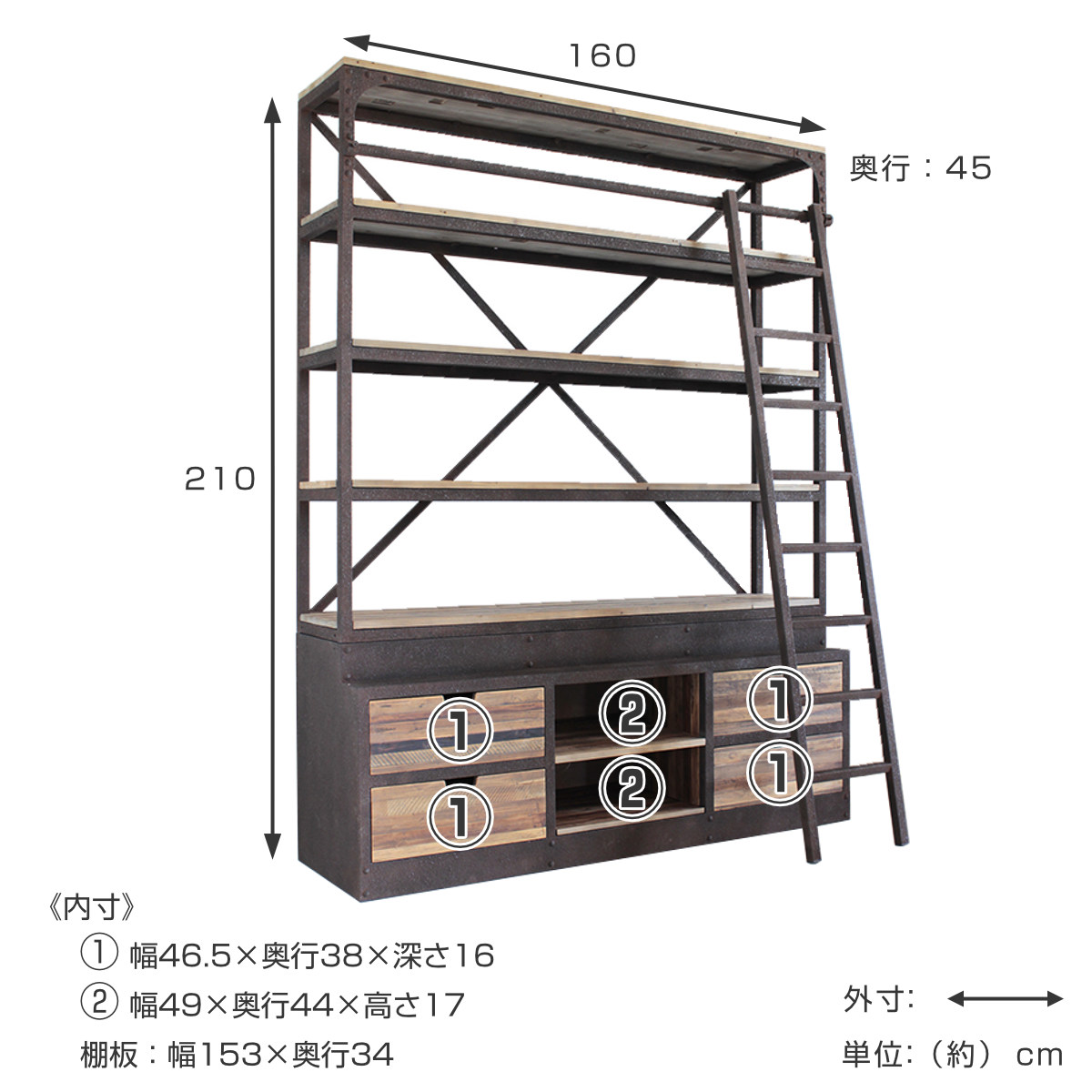 ラダーシェルフ インダストリアル調 古材 錆フレーム はしご付 幅160cm （ ラダー シェルフ 収納 天然木 ディスプレイ はしご 錆エイジング  ） : 414584 : リビングート ヤフー店 - 通販 - Yahoo!ショッピング