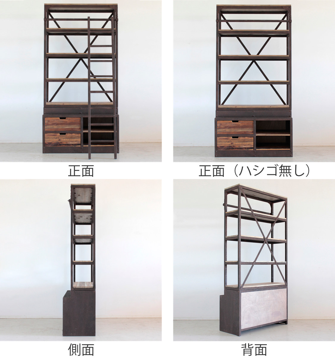 東馬（Tohma） ラダーシェルフ インダストリアル調 古材 錆フレーム 