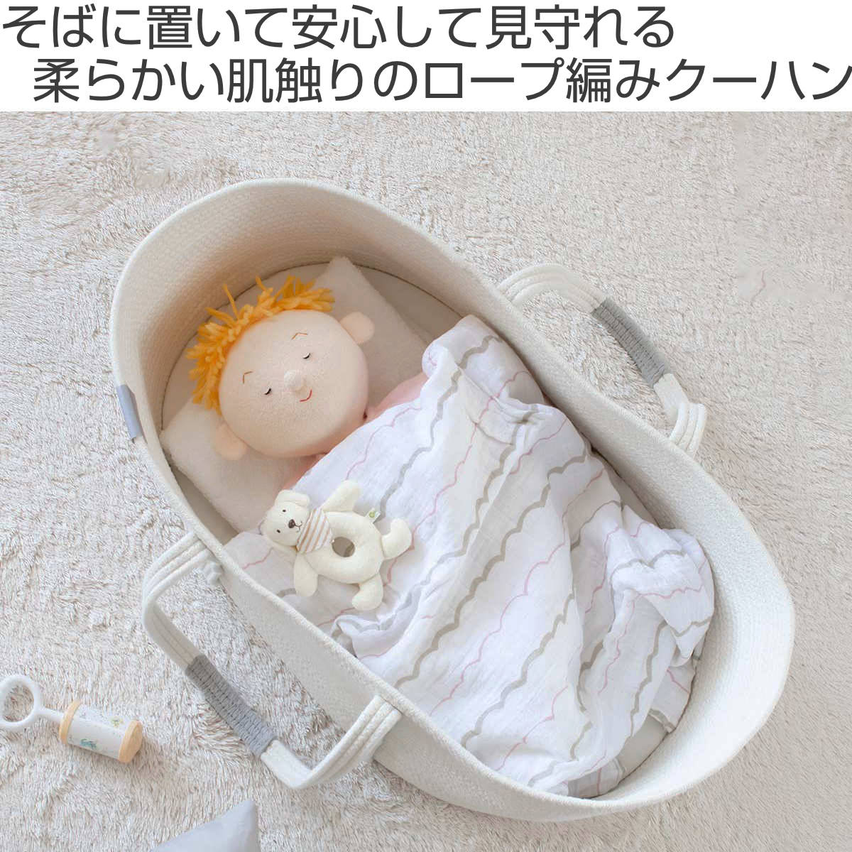 クーファン fofo ロープあみクーファン 赤ちゃん （ ゆりかご ロープ