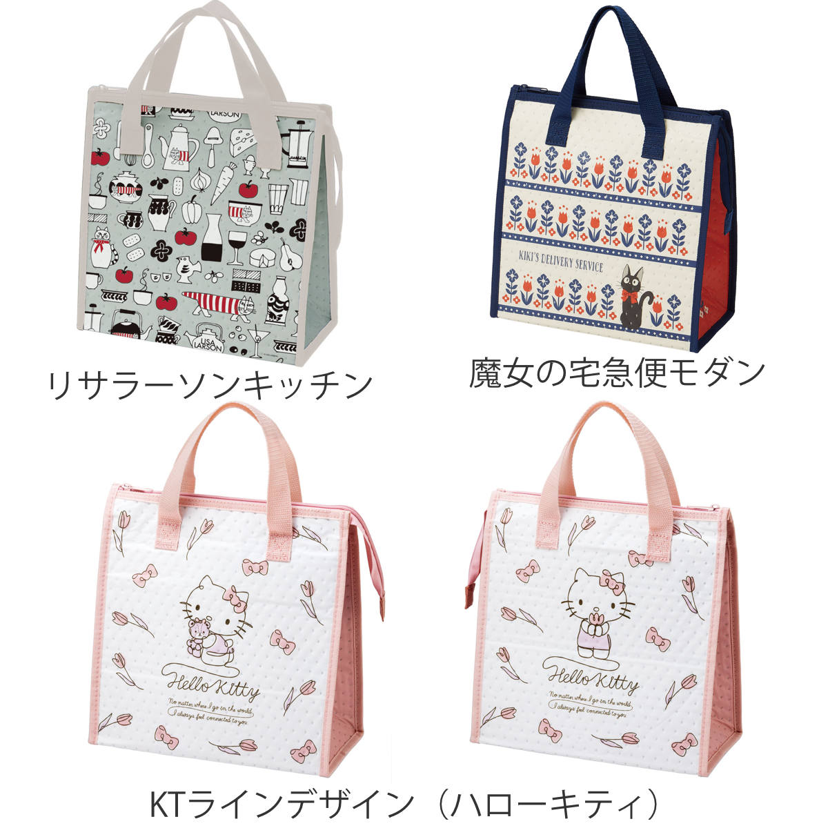 スケーター ランチバッグ 不織布 保冷 キャラクター （ リサラーソン