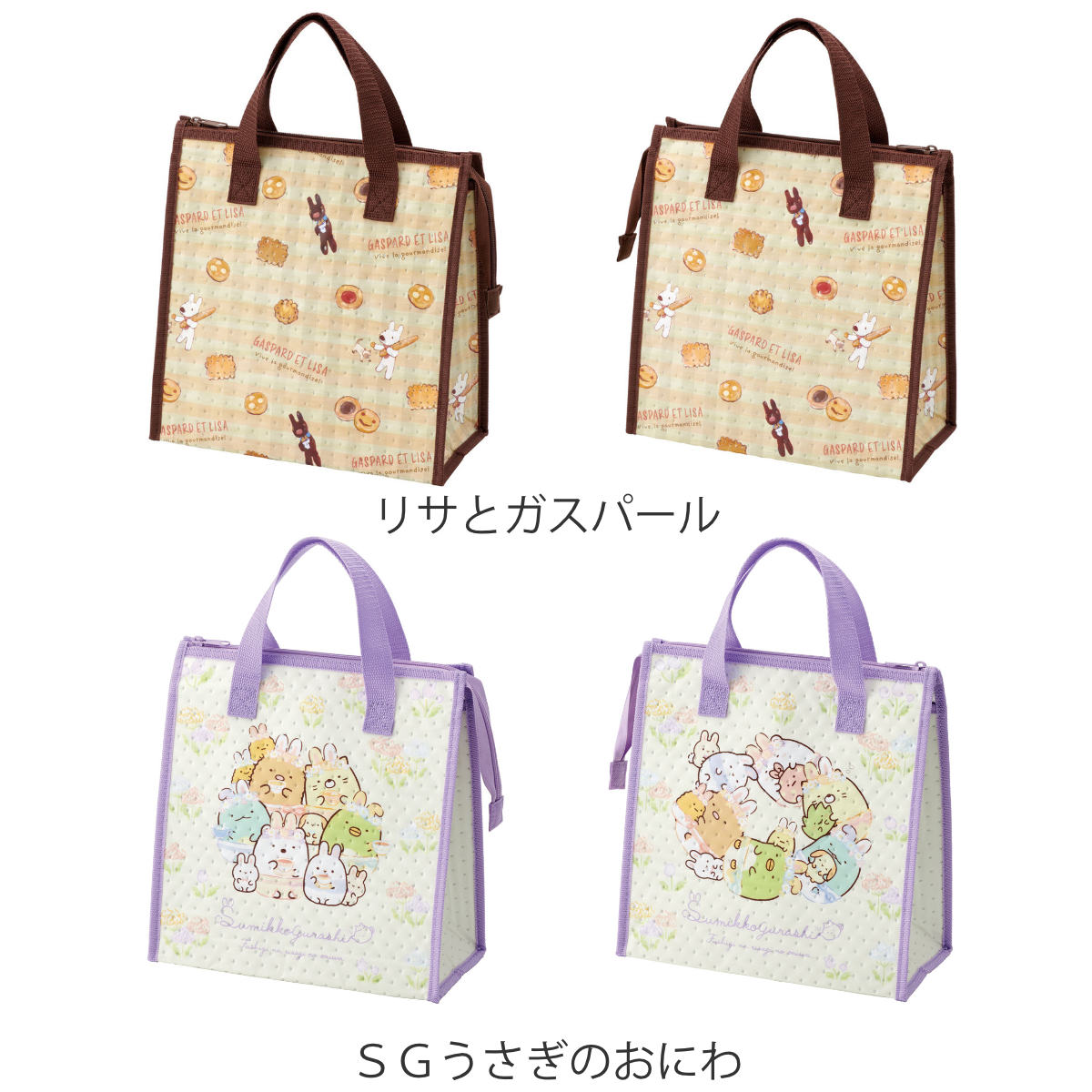 スケーター ランチバッグ 不織布 保冷 キャラクター （ リサラーソン