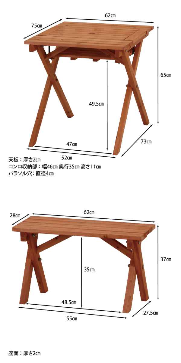 ガーデンテーブル 杉材BBQテーブル＆ベンチセット ミニコンロスペース 