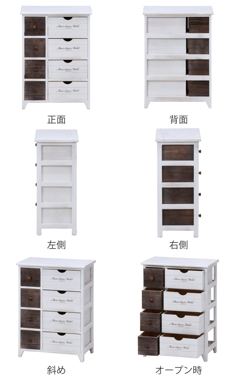 不二貿易(Fuji Boeki) チェスト 幅52cm 2列4段 アンティーク調 不二貿易(Fuji Boeki) チェスト 幅52cm 2列4段 アンティーク調