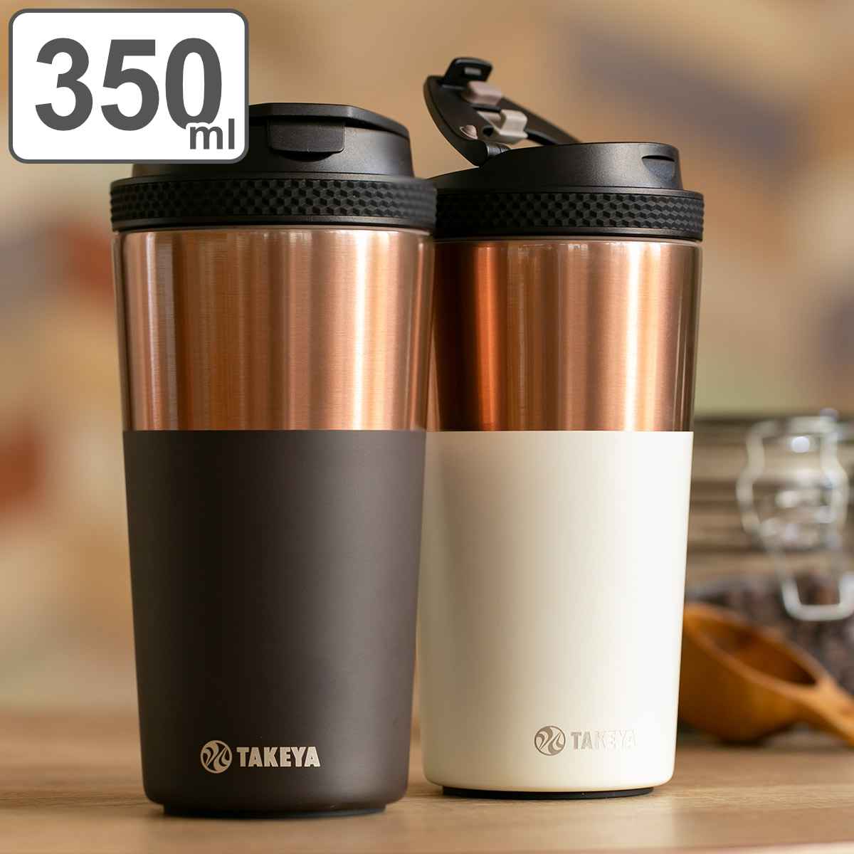 TAKEYA FLASK タンブラー 350ml タケヤフラスク コーヒータンブラー