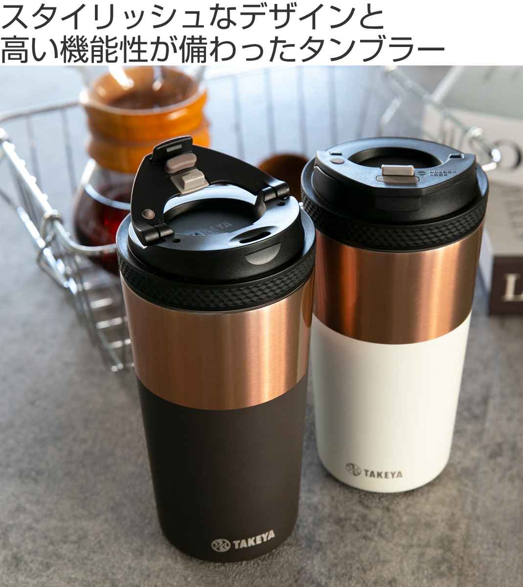 TAKEYA FLASK タンブラー 350ml タケヤフラスク コーヒー TAKEYA FLASK タンブラー 350ml タケヤフラスク コーヒー