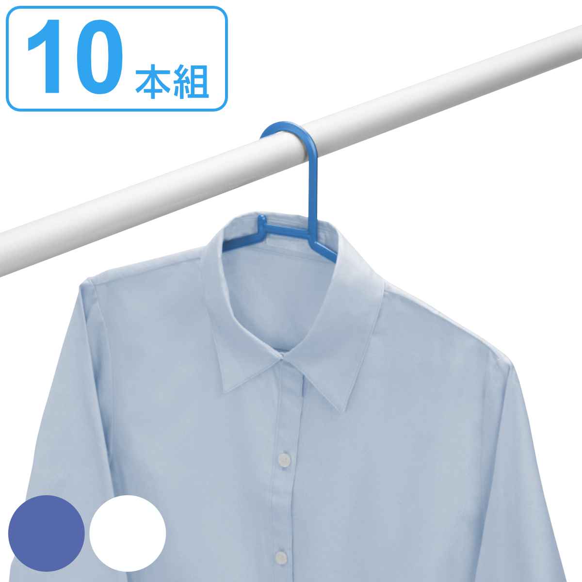 ハンガー ネオスール ランドリーハンガー 10本組 （ 物干しハンガー 洗濯ハンガー 洗濯物 ランドリー 洗濯用品 ）